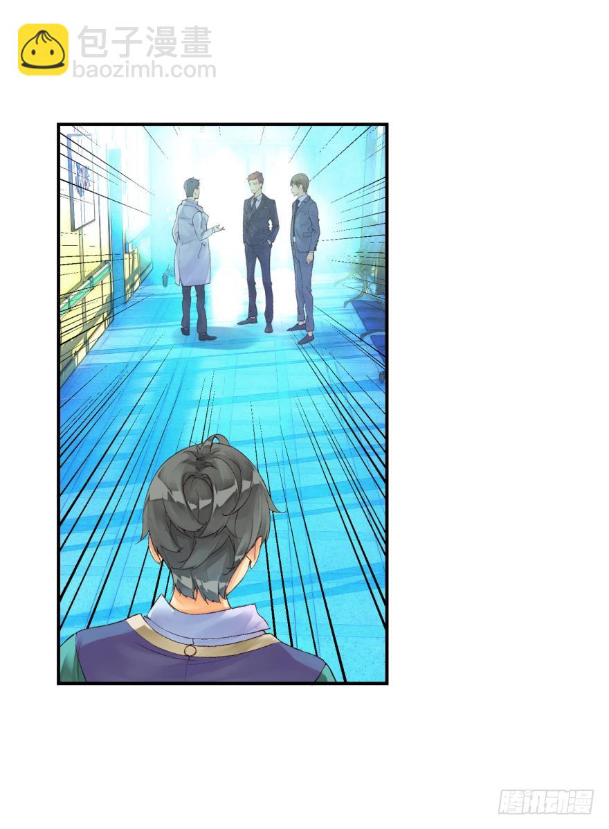 另一个自己（上）-第37话