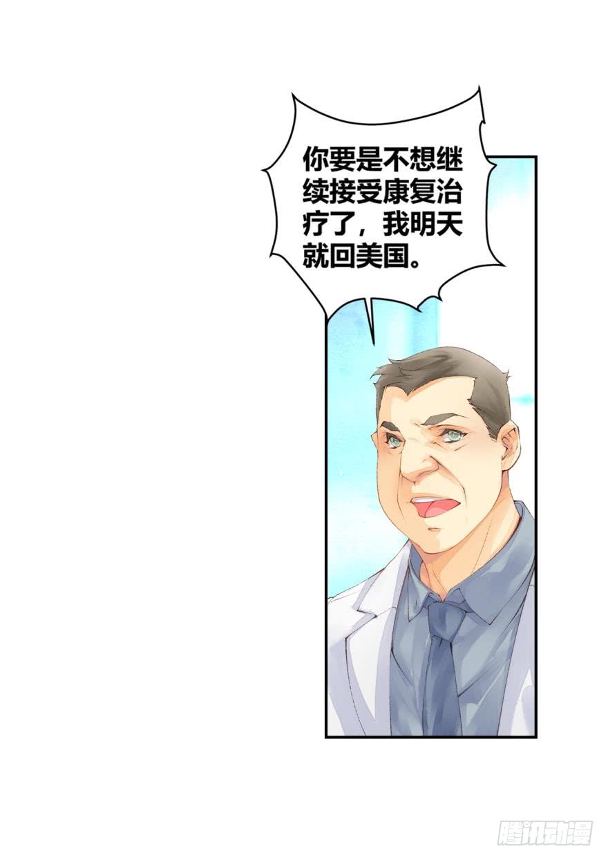 另一个自己（上）-第37话