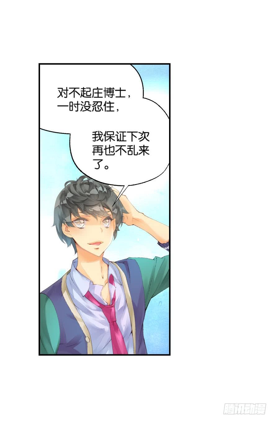 另一个自己（上）-第37话