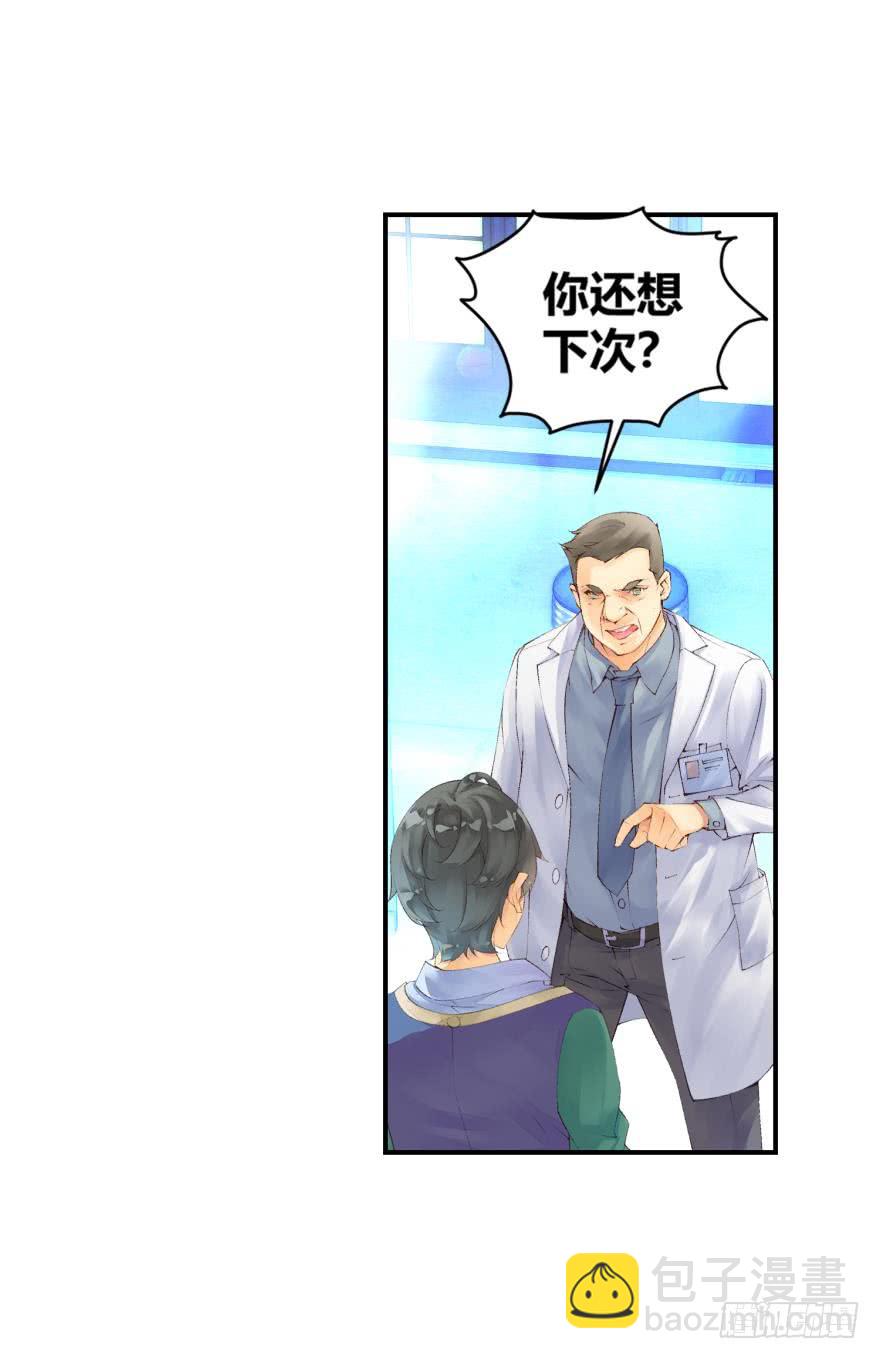 另一个自己（上）-第37话