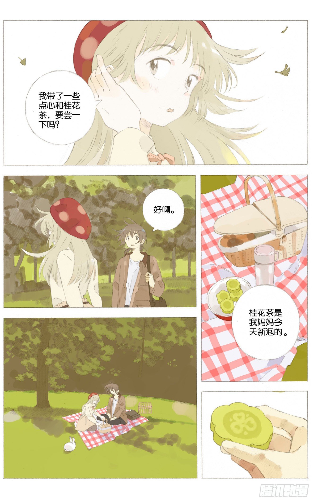 她他（彼女と彼） - 第十三話（上） - 2