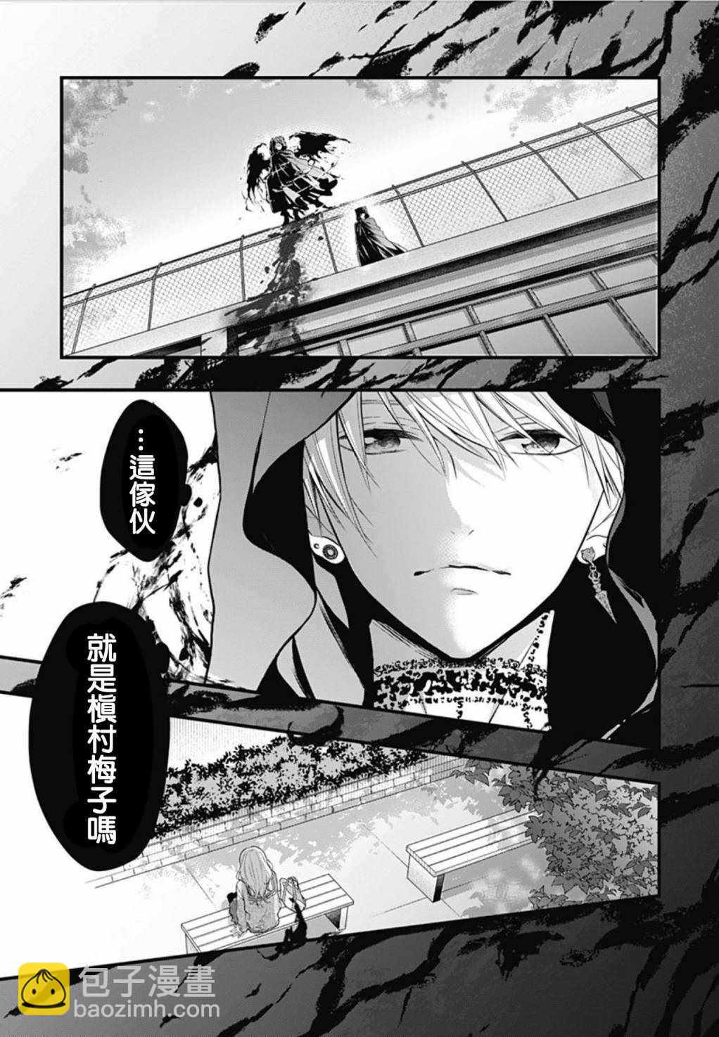 她太可愛了我下不了手 - 第1話 - 2