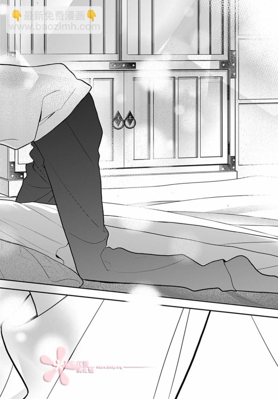 她太可愛了我下不了手 - 第20話 - 2