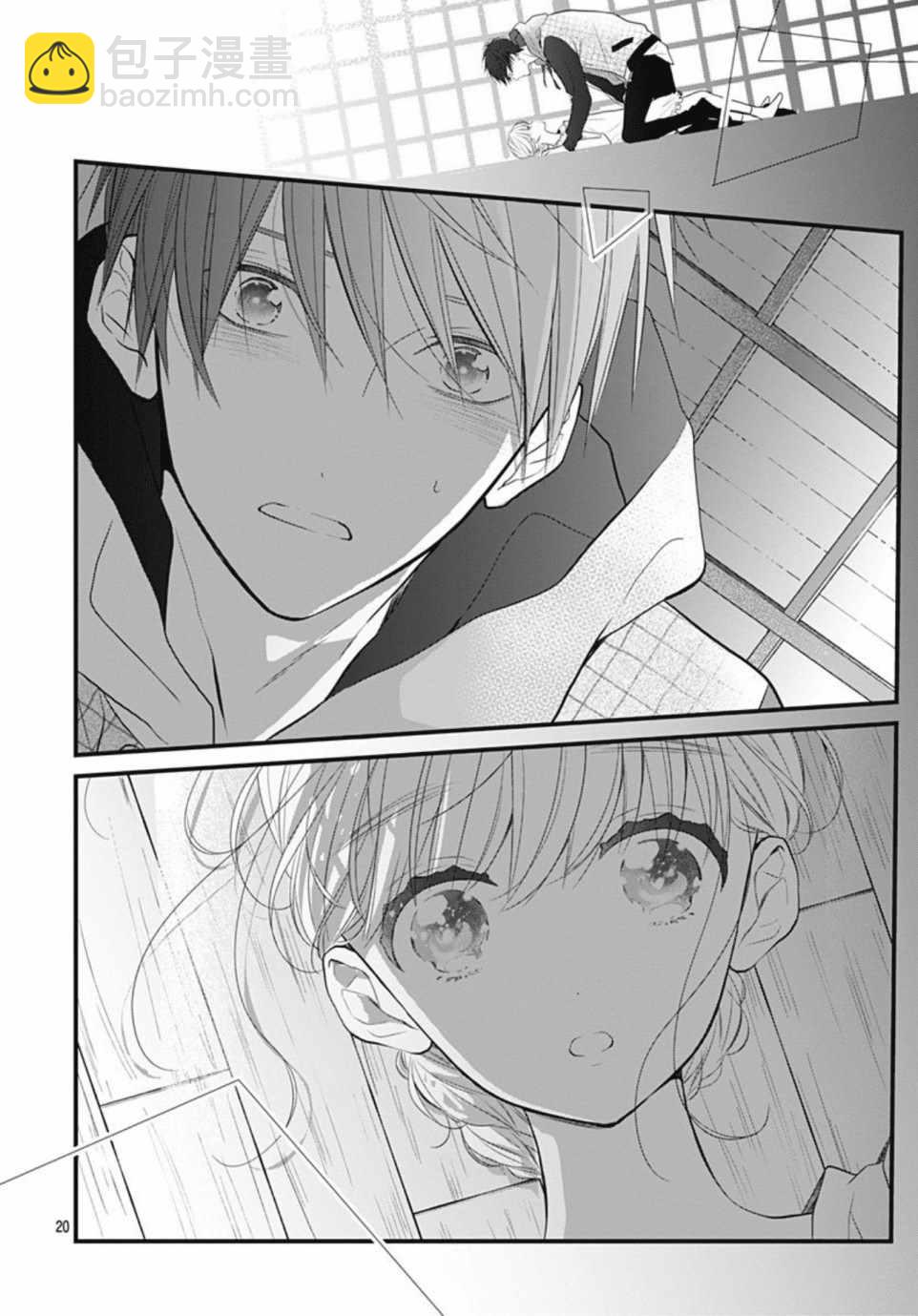 她太可愛了我下不了手 - 第3話 - 5