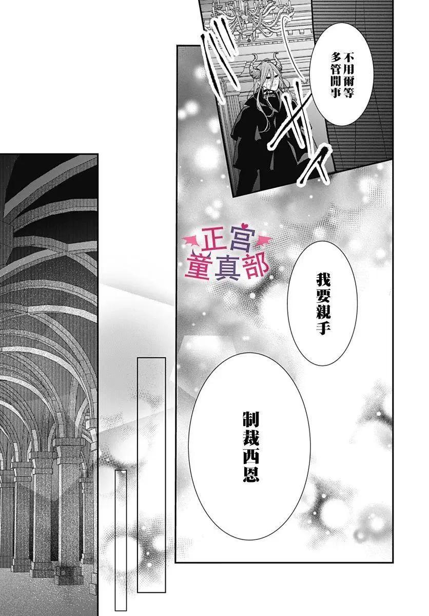 她太可愛了我下不了手 - 第47話 - 5