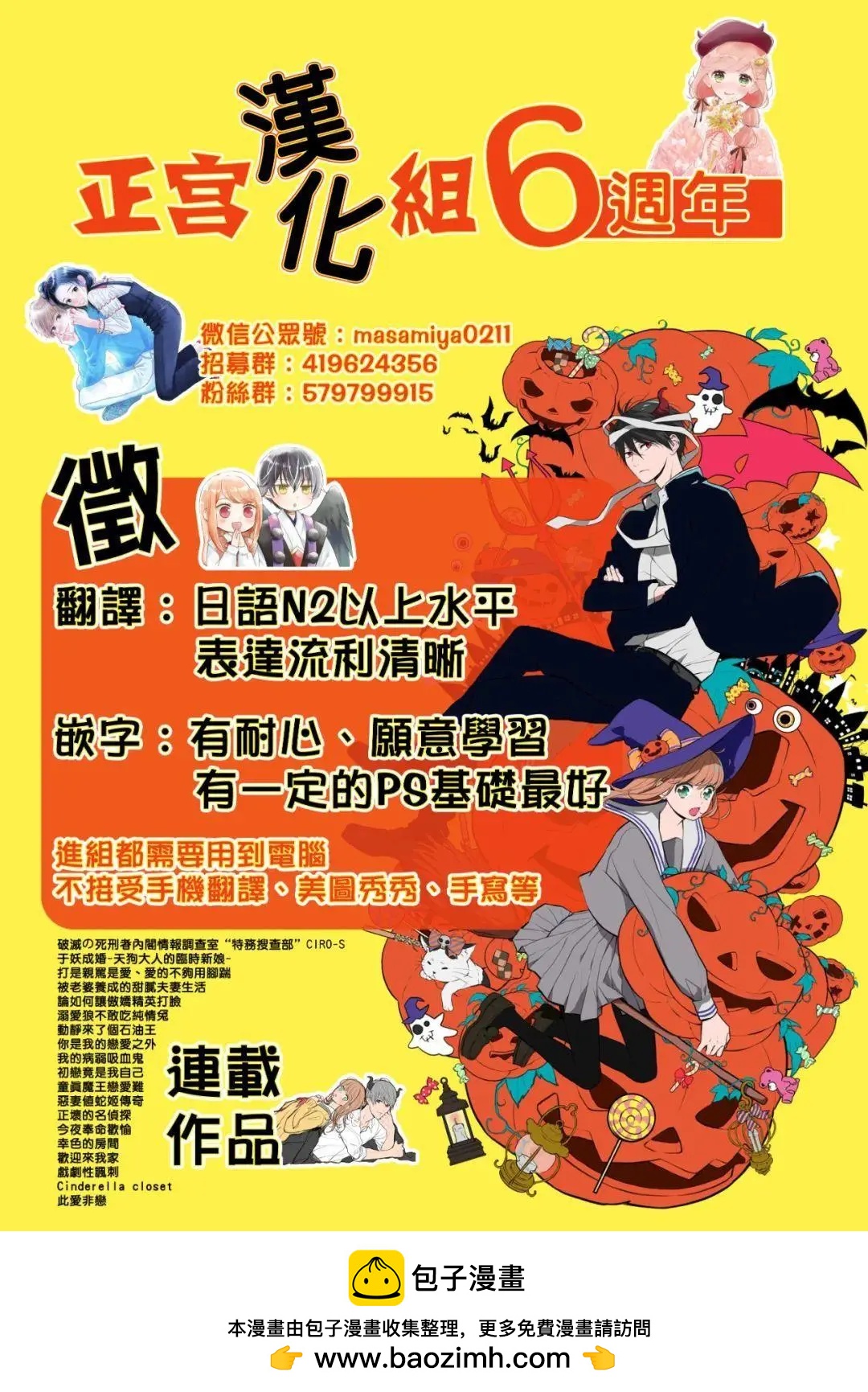 她太可愛了我下不了手 - 第47話 - 2