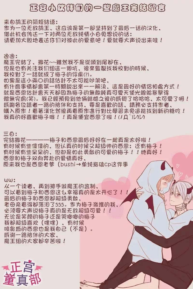 她太可愛了我下不了手 - 第49話 - 1