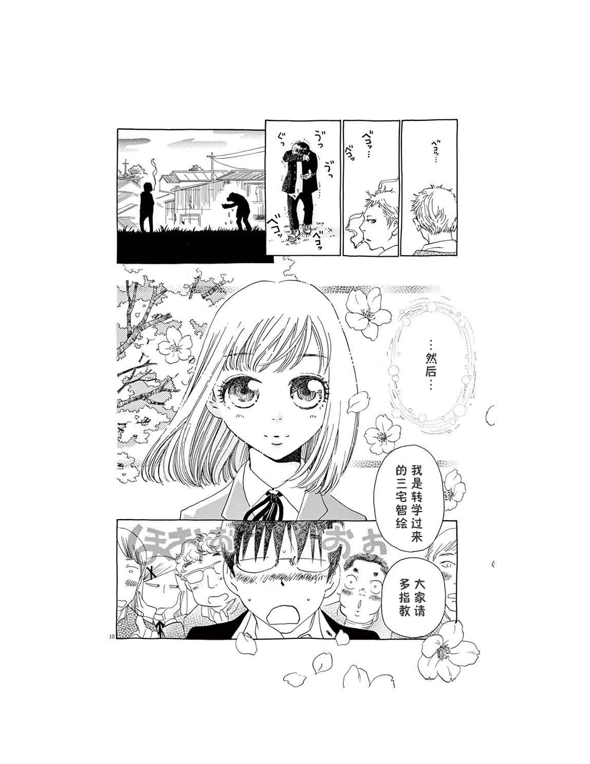 TA-TAN - 第9話 - 3