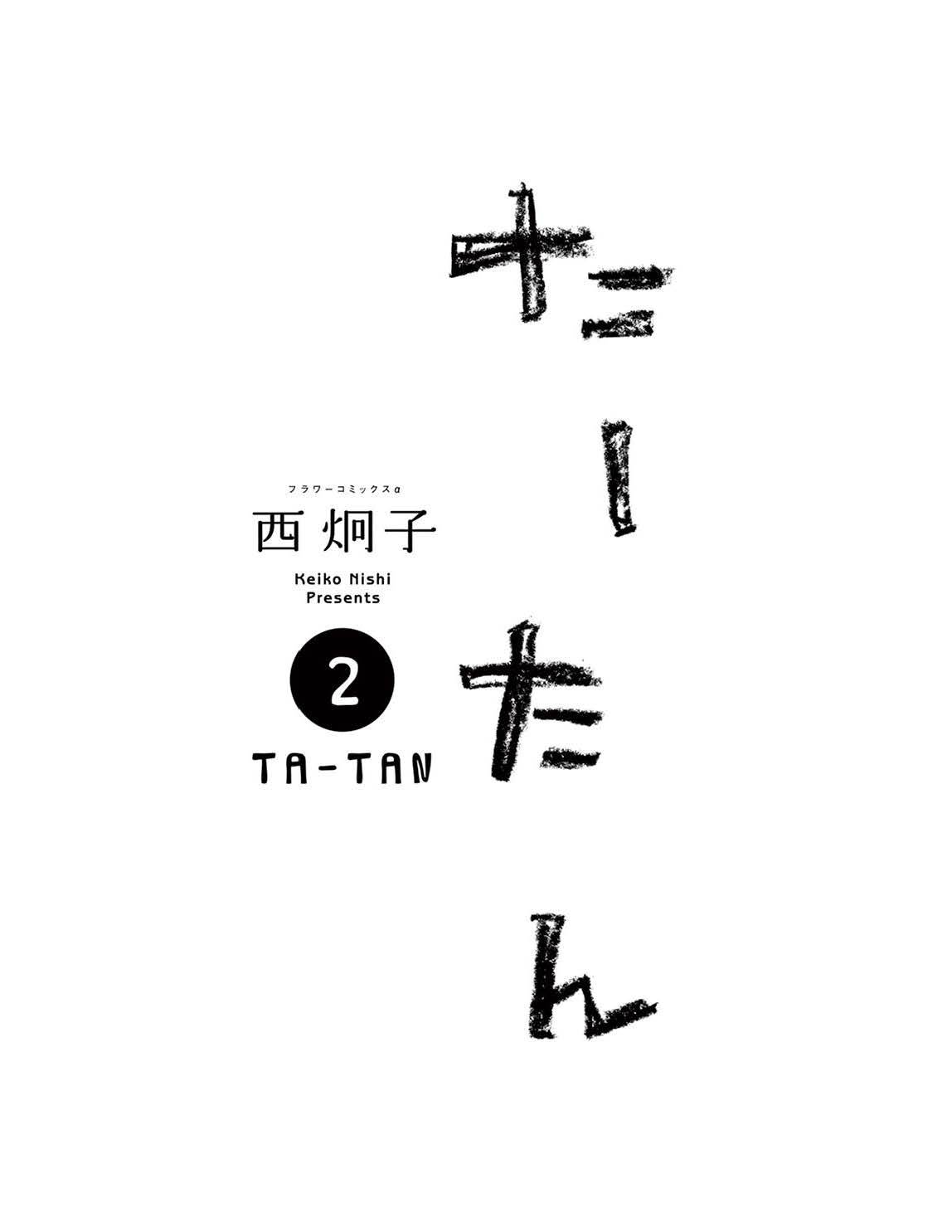 TA-TAN - 第9話 - 4