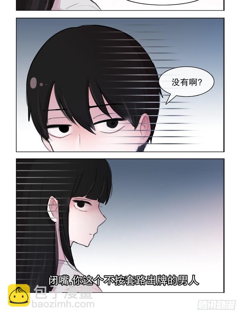 她討厭我 - 這是個伏筆 - 2