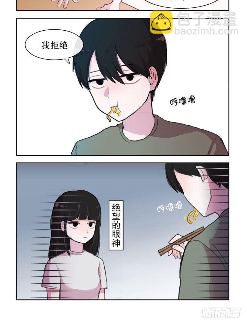 她討厭我 - 這是個伏筆 - 2