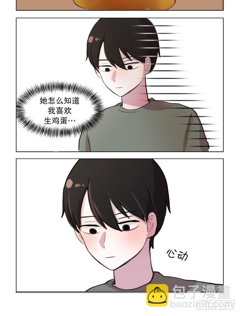 她討厭我 - 這是個伏筆 - 2