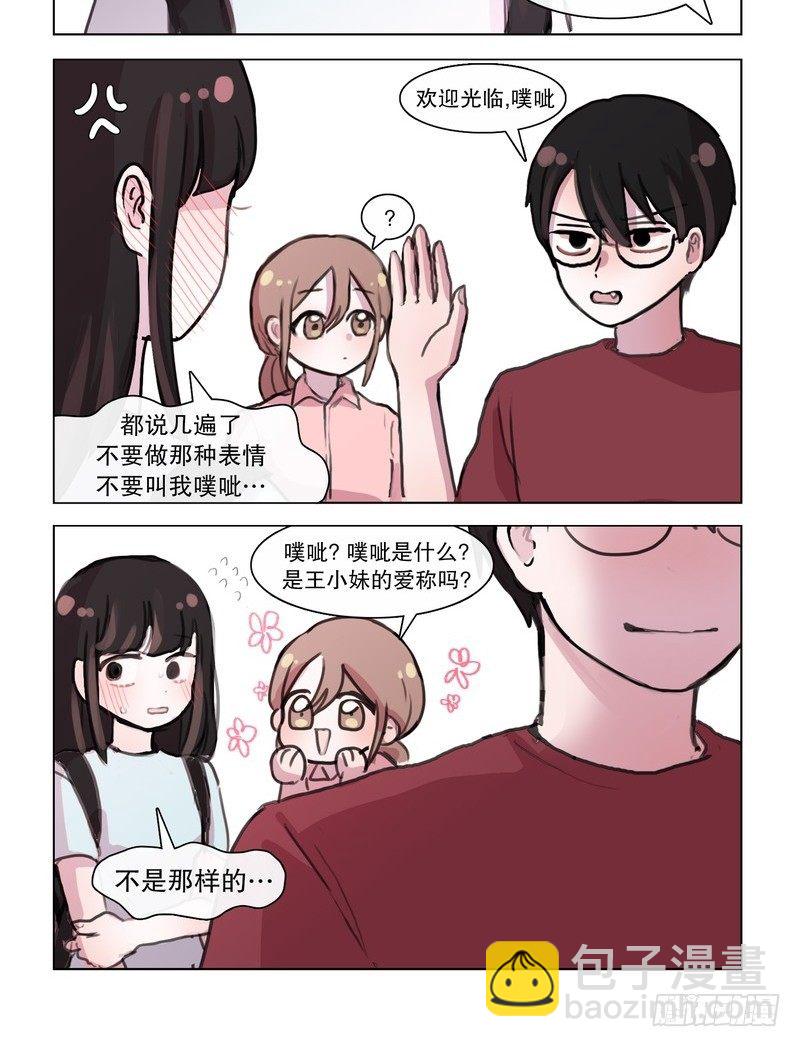 她討厭我 - 新暱稱 - 2