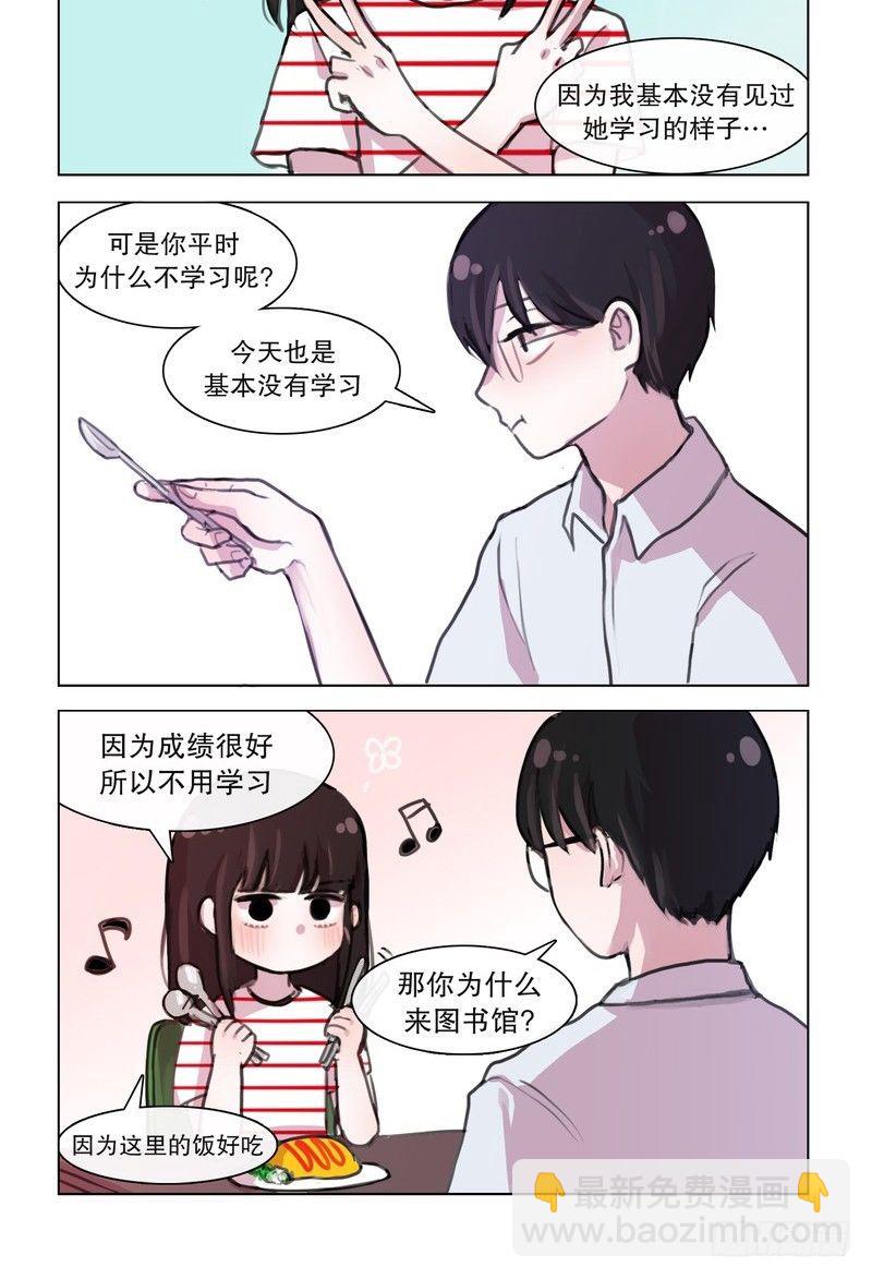 她討厭我 - 新暱稱 - 2