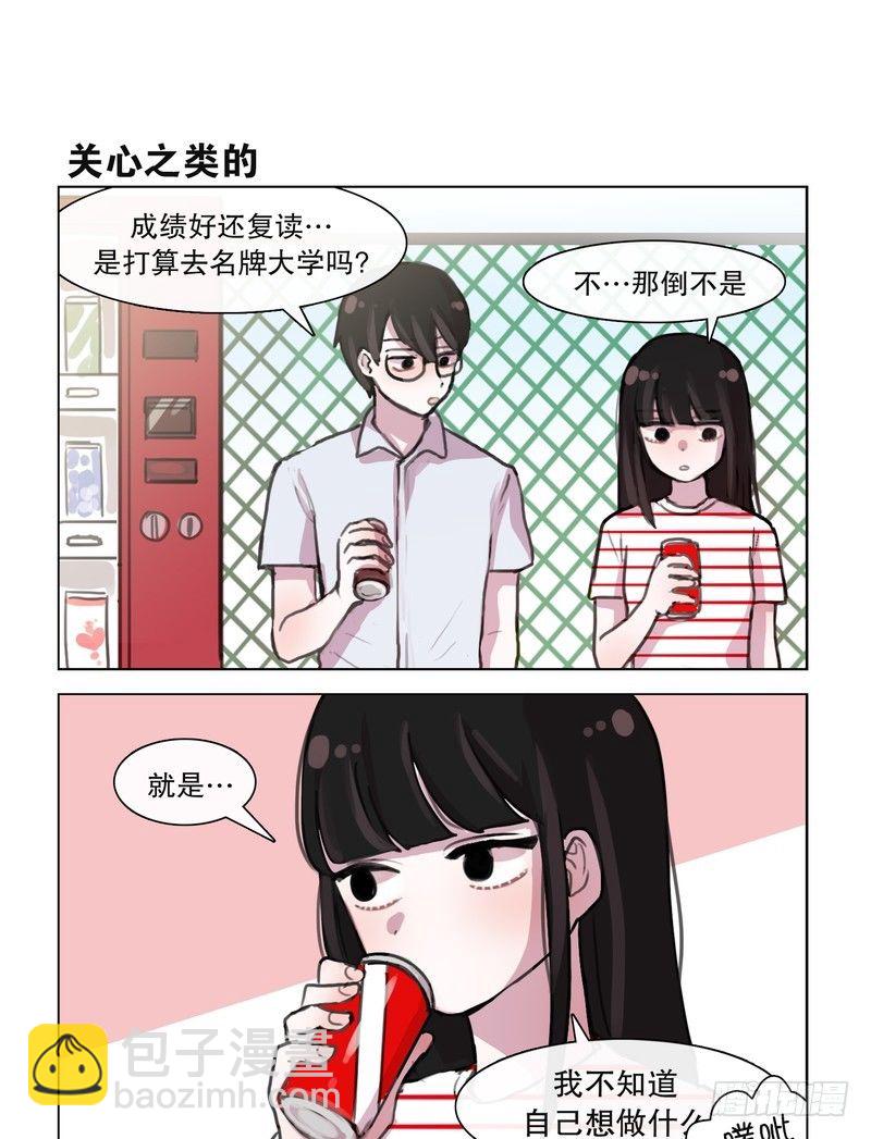 她討厭我 - 新暱稱 - 1