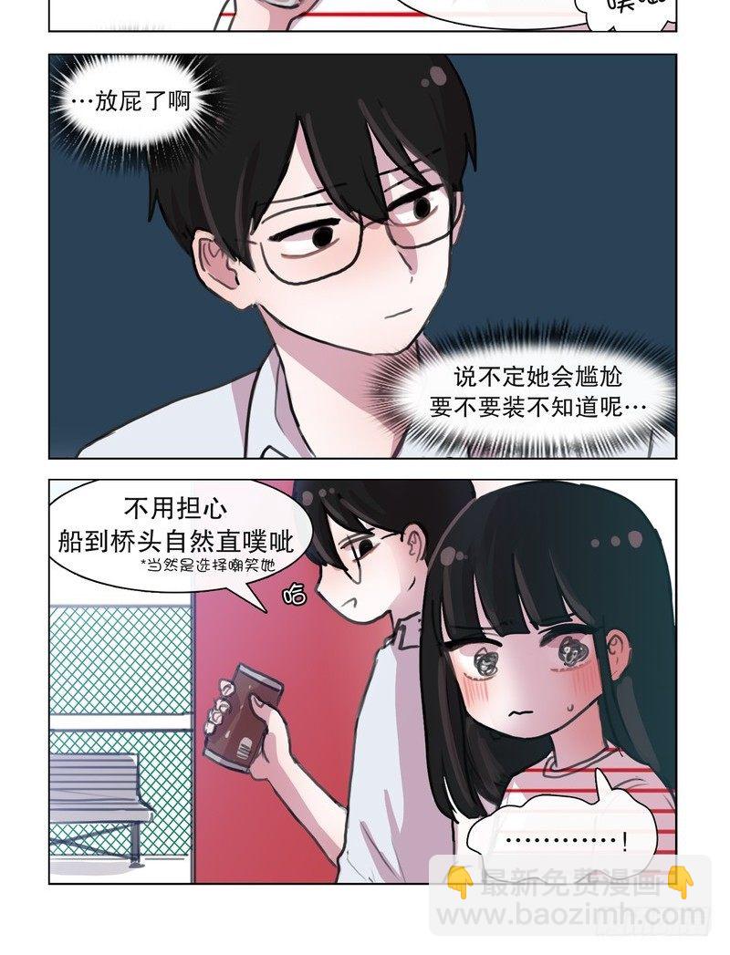 她討厭我 - 新暱稱 - 2