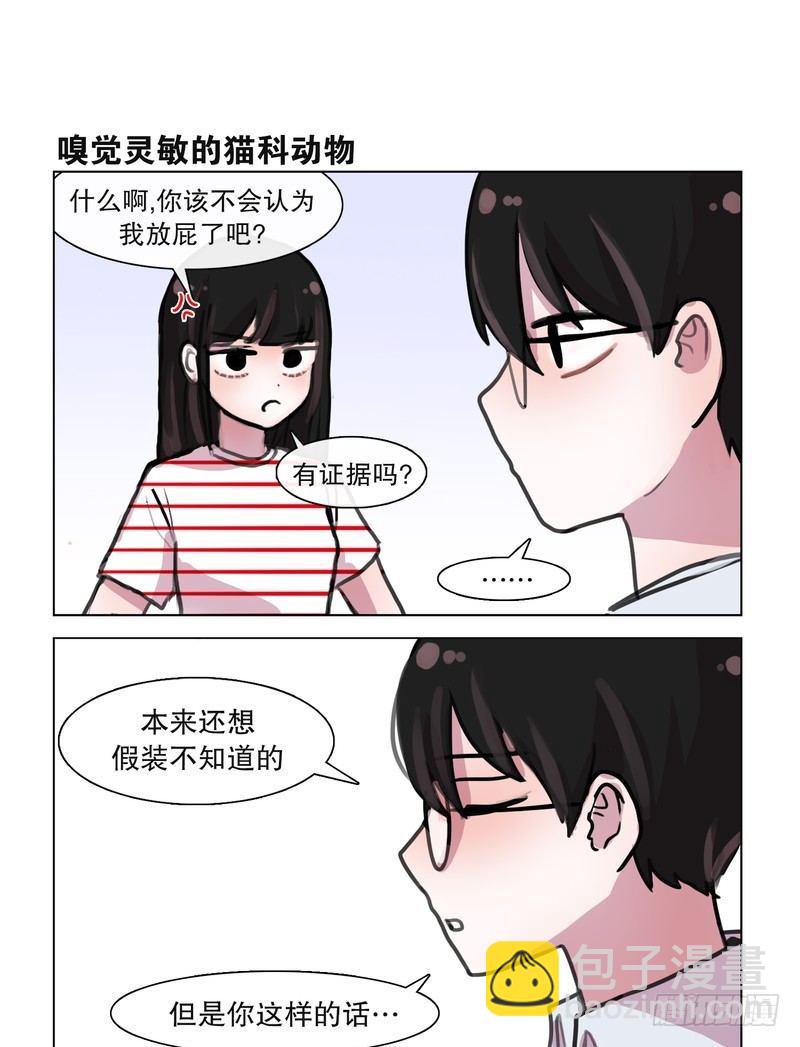 她討厭我 - 新暱稱 - 1