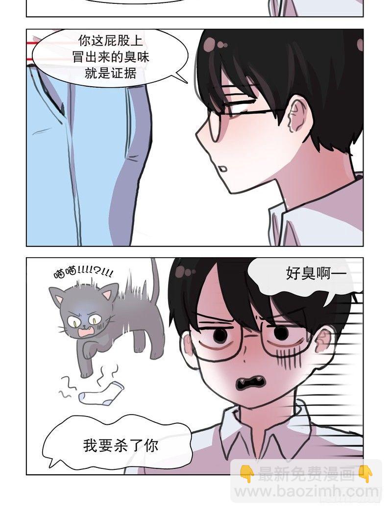 她討厭我 - 新暱稱 - 2