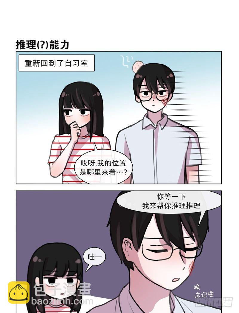 她討厭我 - 新暱稱 - 1