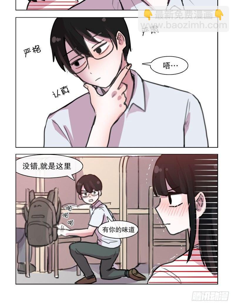 她討厭我 - 新暱稱 - 2