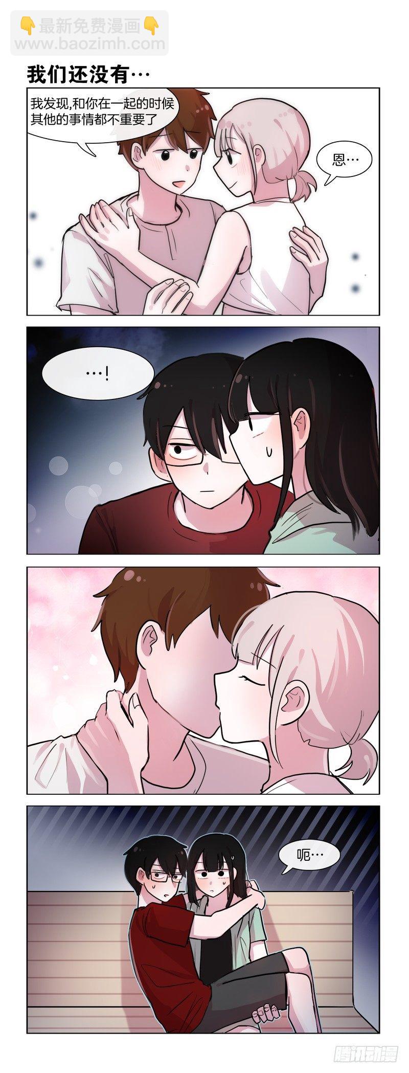 她討厭我 - 秀恩愛PK - 1