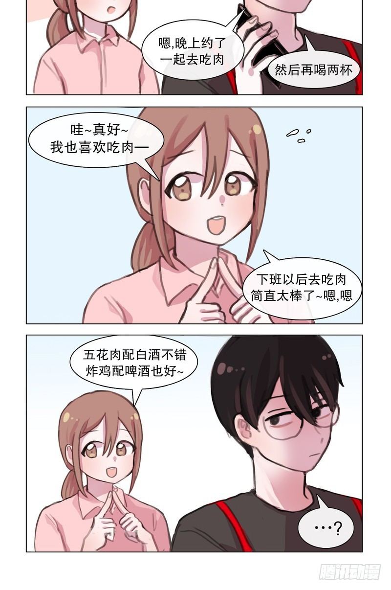 她討厭我 - 約會烤肉趴 - 2