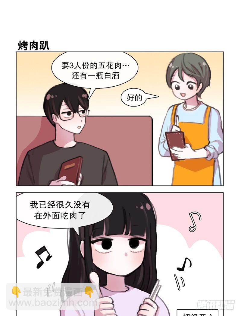 她討厭我 - 約會烤肉趴 - 1