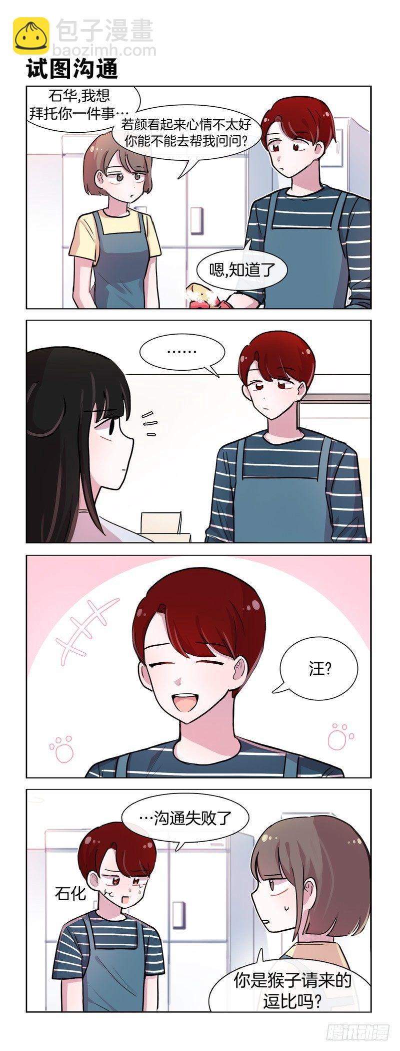 她討厭我 - 醋意Max - 1