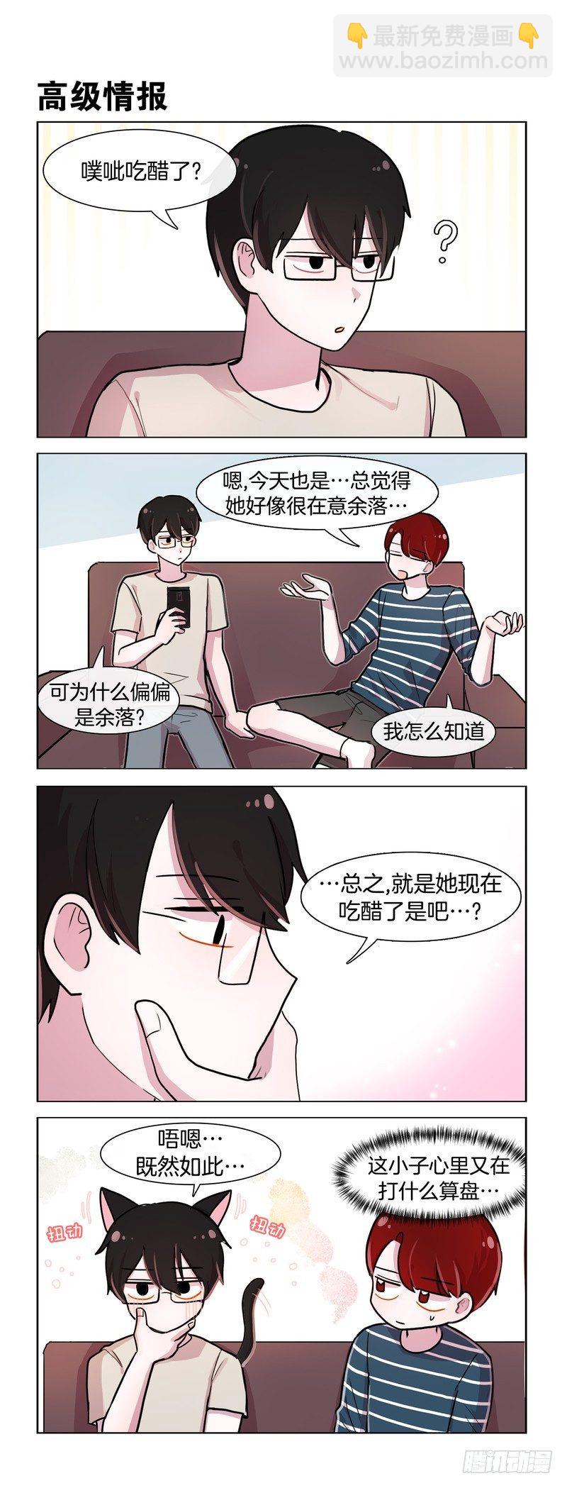 她討厭我 - 醋意Max - 1