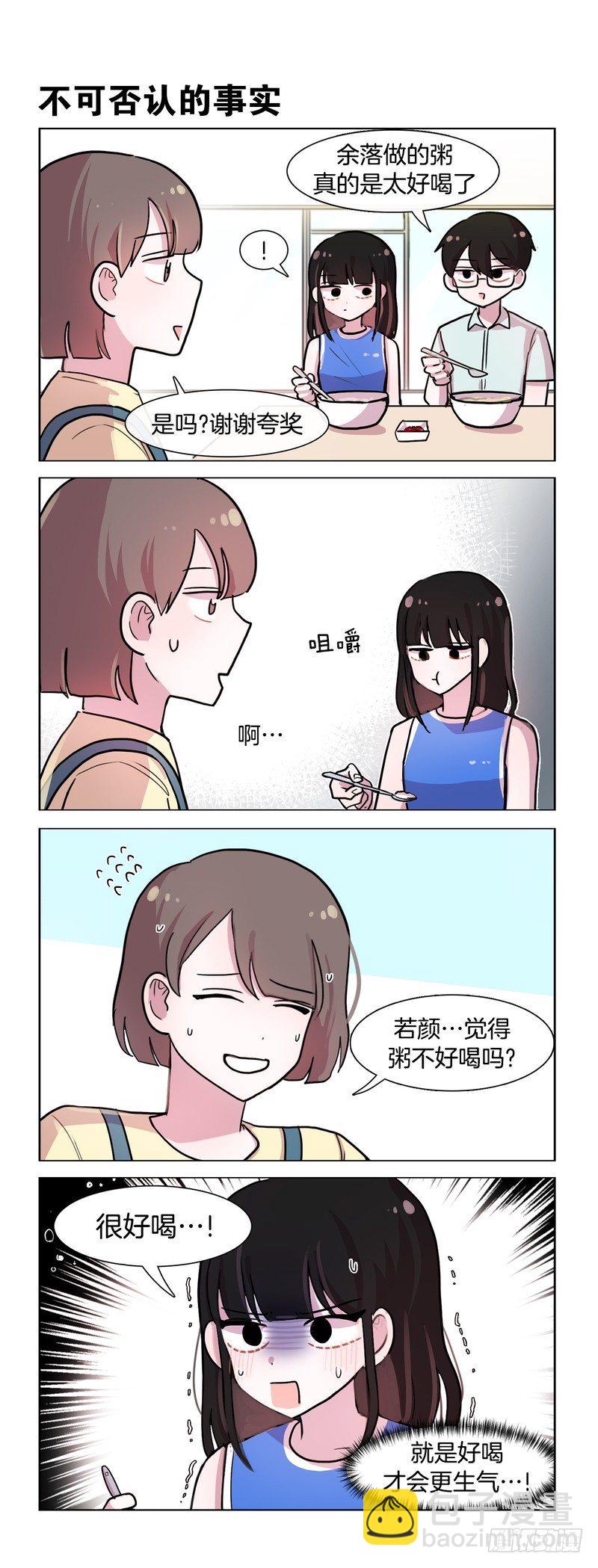 她討厭我 - 醋意Max - 1