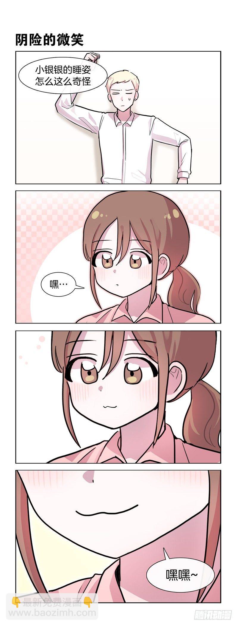 她討厭我 - 連鎖反應01 - 1