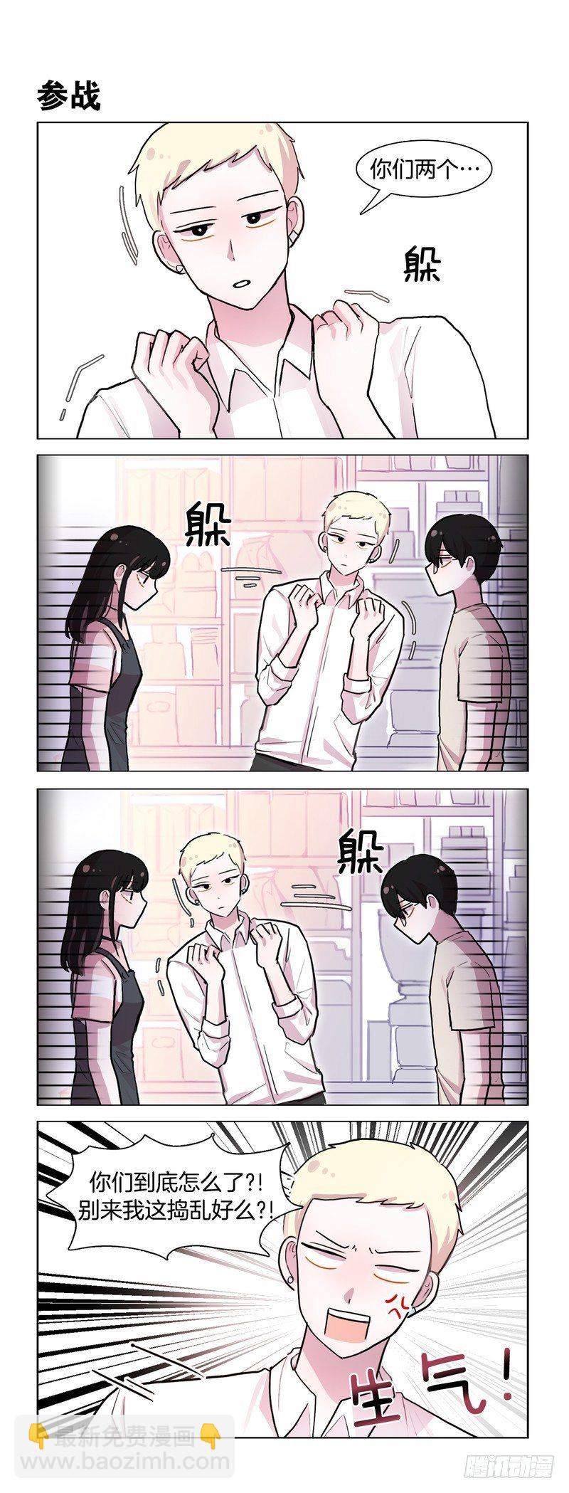 她討厭我 - 沉默的情侶 - 1