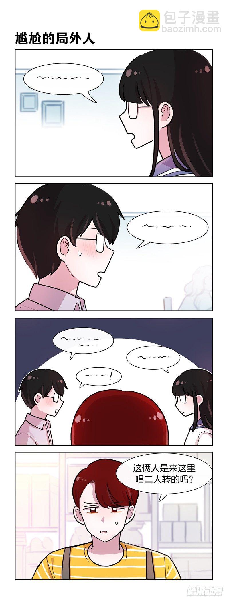 她討厭我 - 你喜歡我什麼 - 1