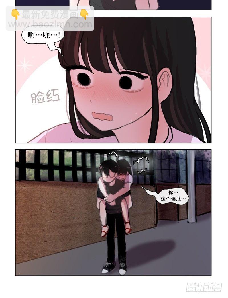 她討厭我 - 酒後吐真情？ - 1