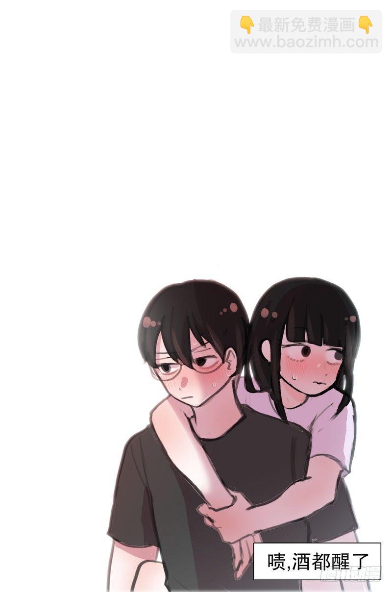 她討厭我 - 酒後吐真情？ - 2