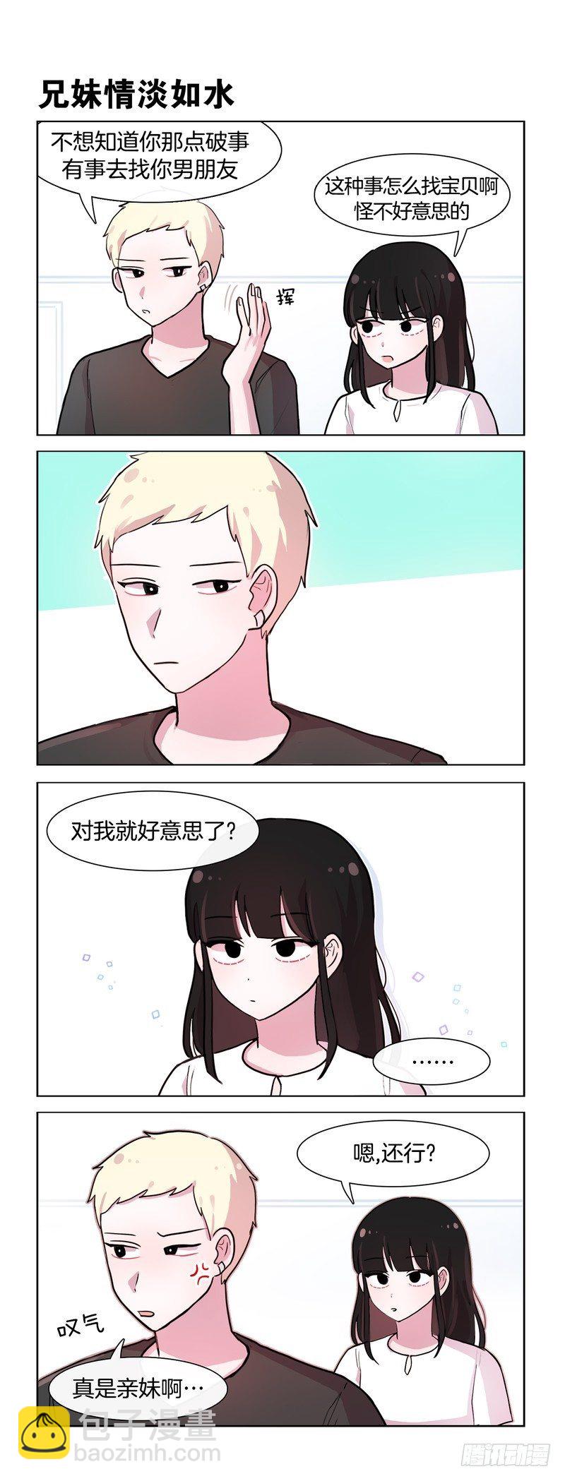 她討厭我 - 時尚前沿 - 1