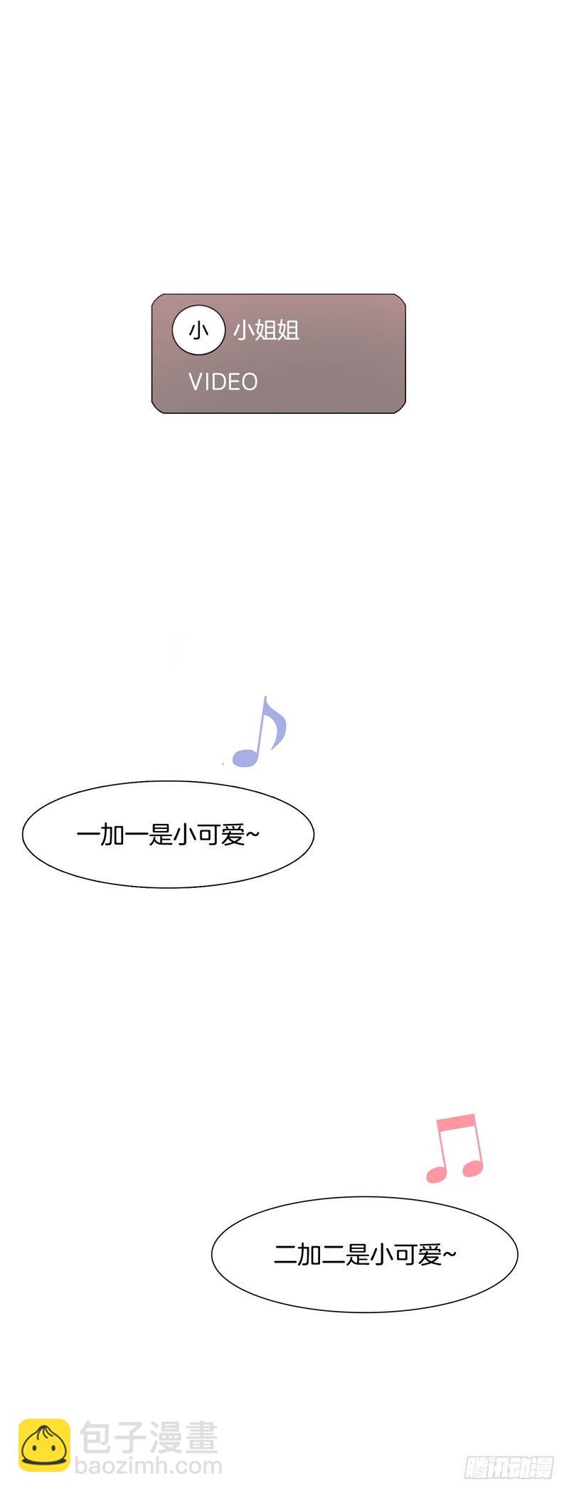 她討厭我 - 我的小可愛 - 2