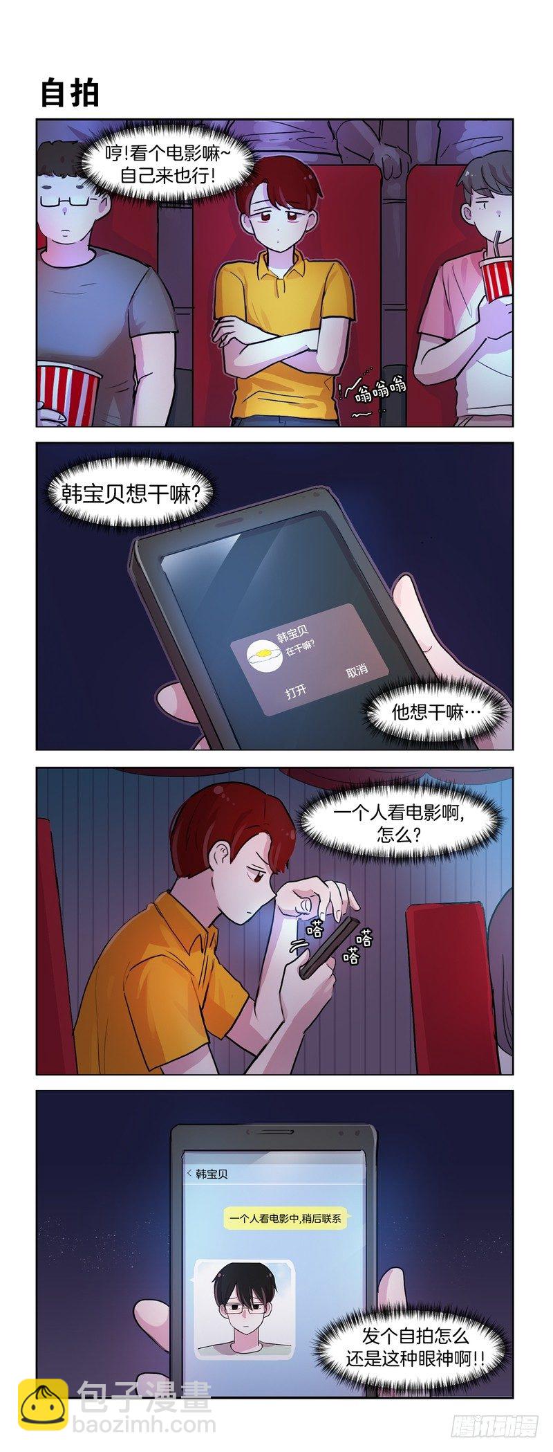 她討厭我 - 心疼你 - 1