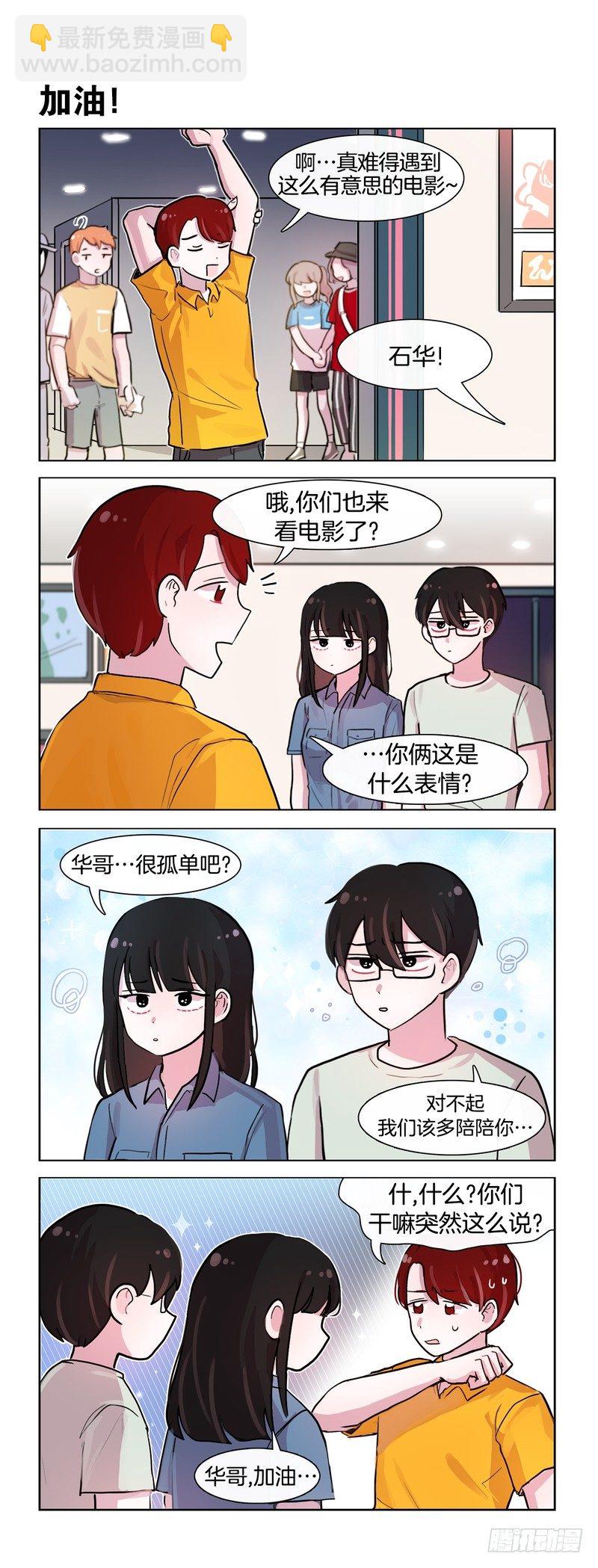 她討厭我 - 心疼你 - 1