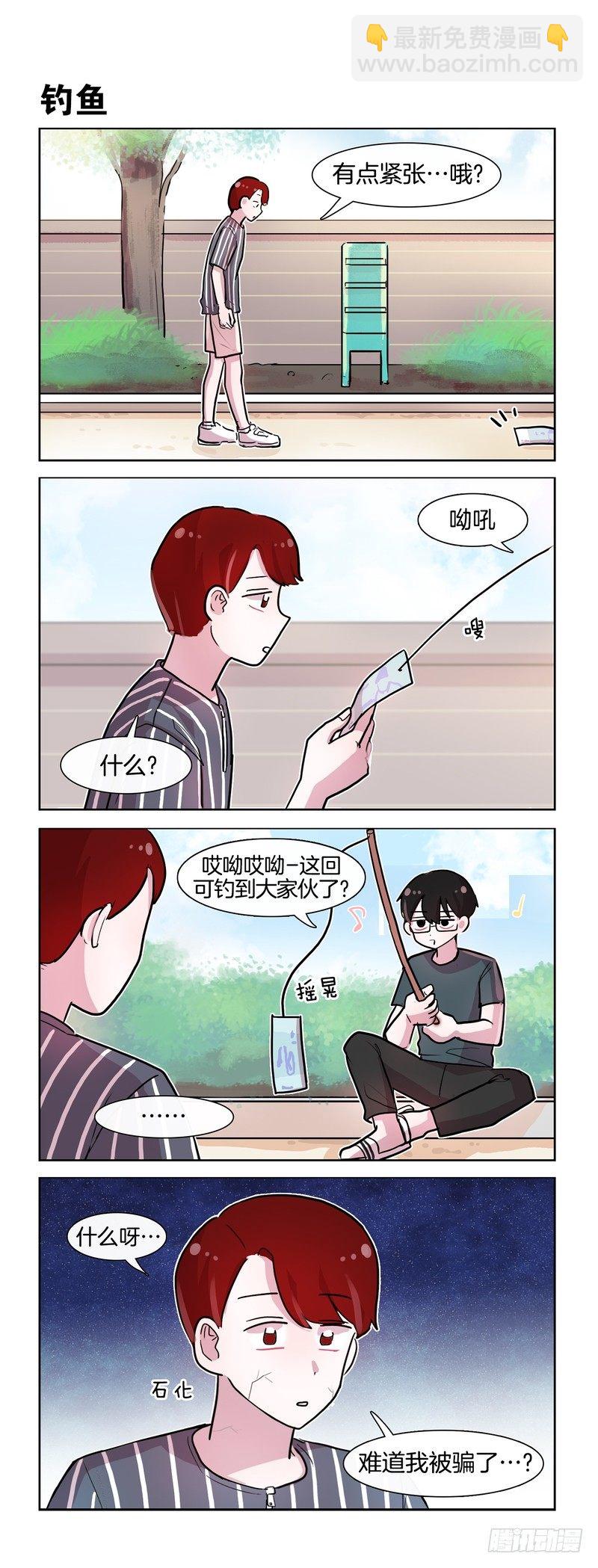 她討厭我 - 石華的初次約會？ - 1