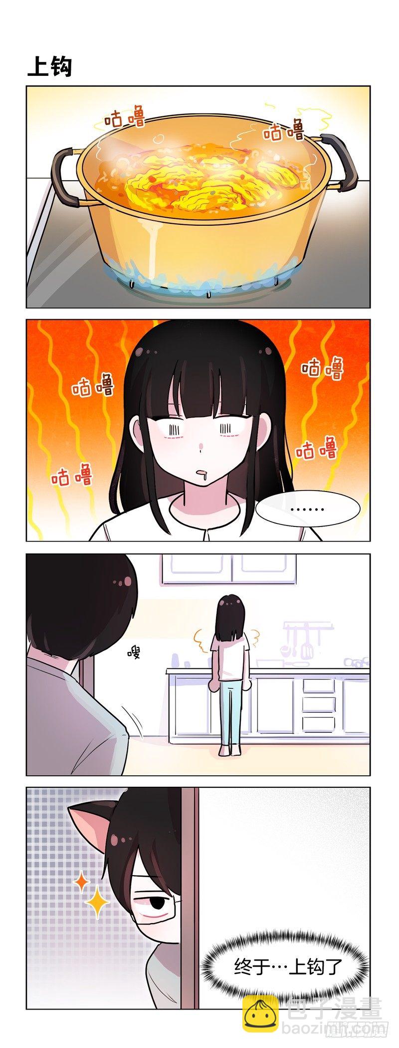 她討厭我 - 拉麪的誘惑 - 1