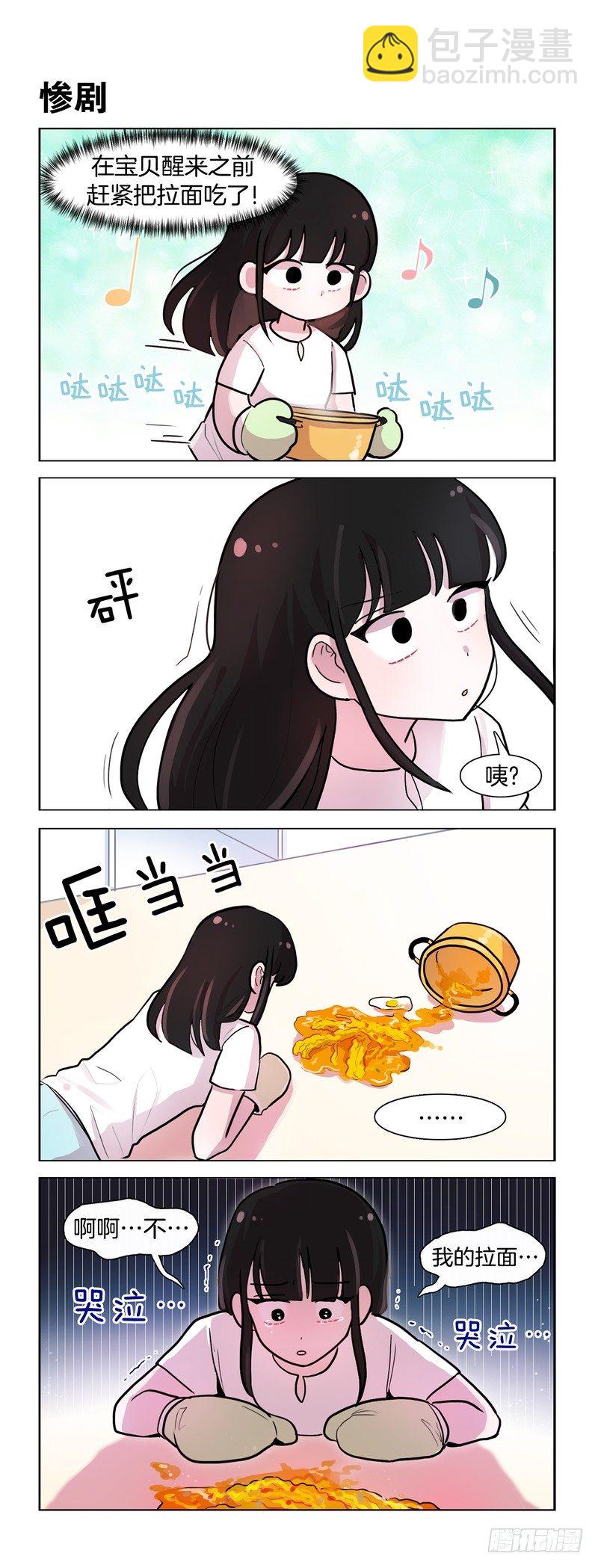 她討厭我 - 拉麪的誘惑 - 1