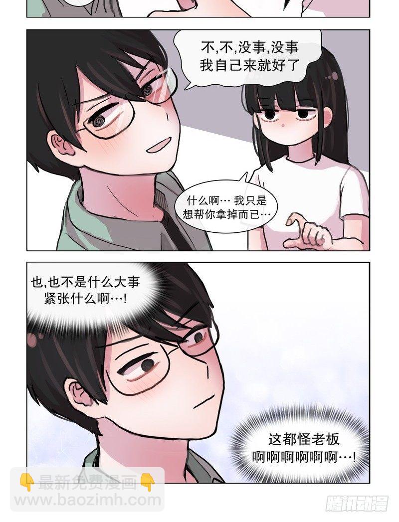 她討厭我 - 寶貝的新任務 - 2