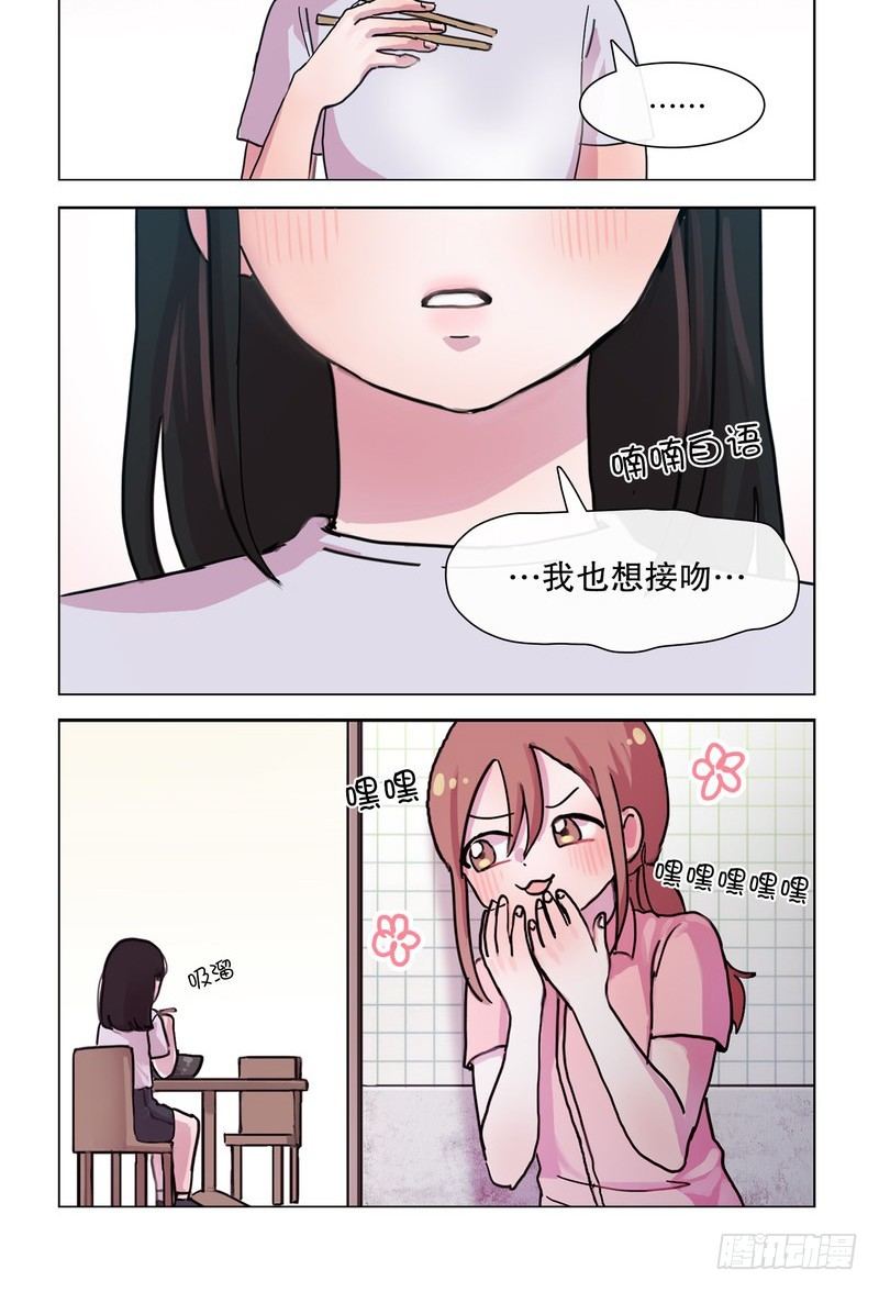 她討厭我 - 寶貝的新任務 - 2