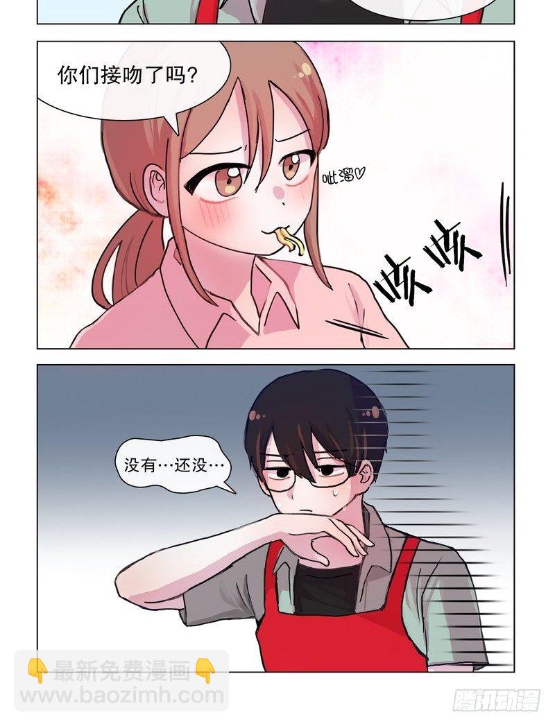 她討厭我 - 寶貝的新任務 - 2