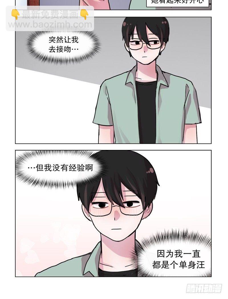 她討厭我 - 寶貝的新任務 - 2