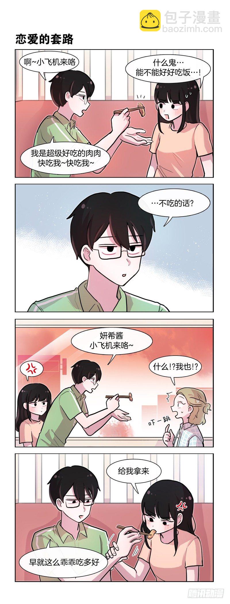 她討厭我 - 好想回家 - 1