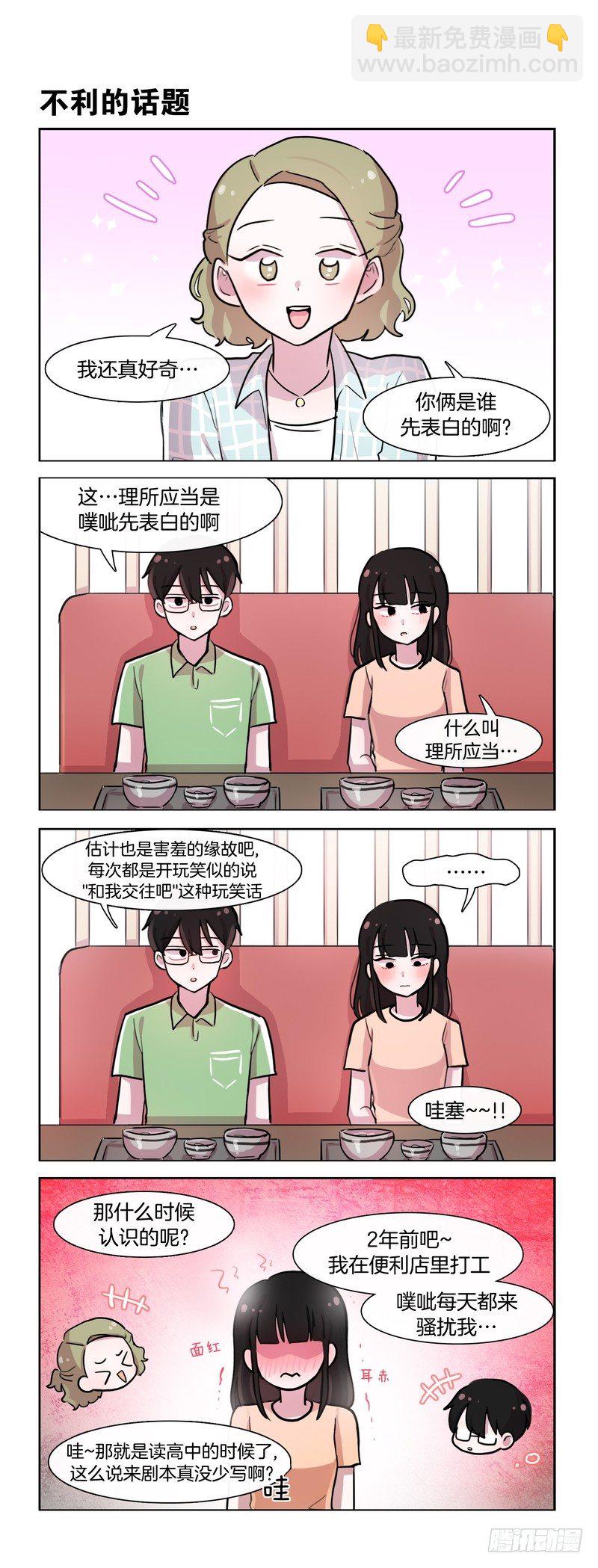 她討厭我 - 好想回家 - 1