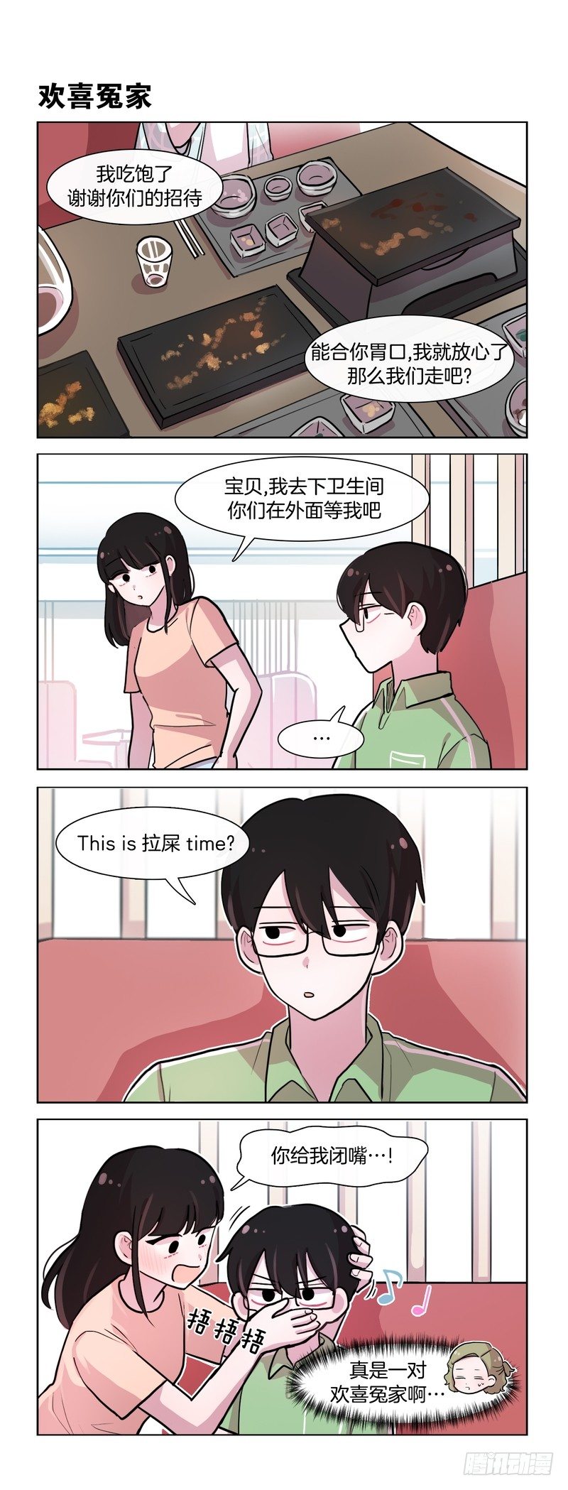 她討厭我 - 好想回家 - 1