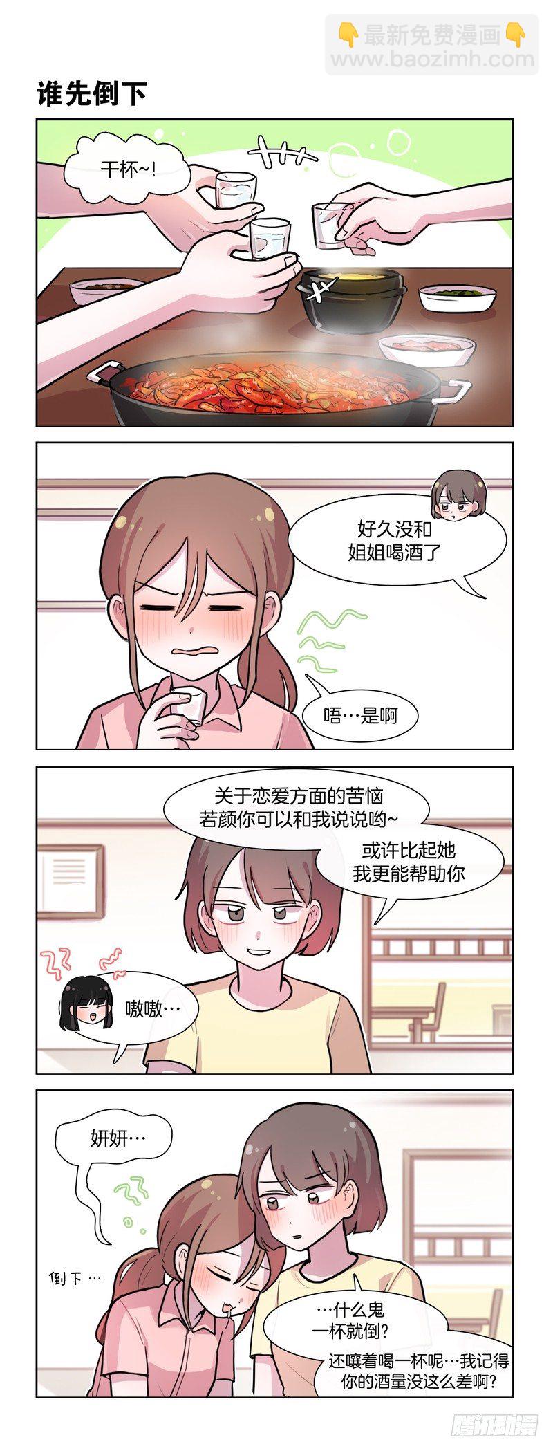 她討厭我 - 還沒做 - 1